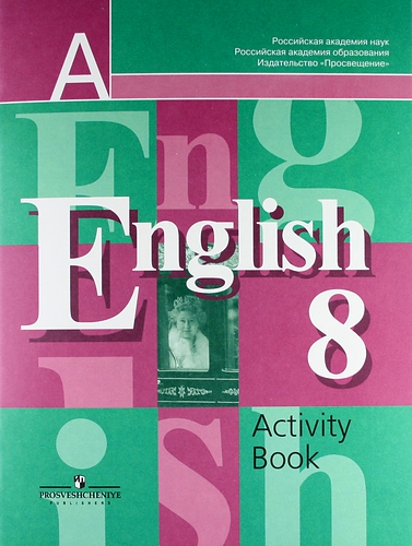 ГДЗ 8 класс Английский язык Кузовлёв В.П. 2013 г.