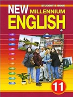 ГДЗ 11 класс Английский язык New Millennium English. Гроза О.Л. 2011 г.